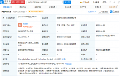 B站投資布好網絡科技公司，加碼動漫游戲開發賽道