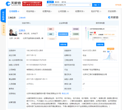 B站關聯公司戰略入股手游《百萬消消消》開發商，深化游戲產業布局