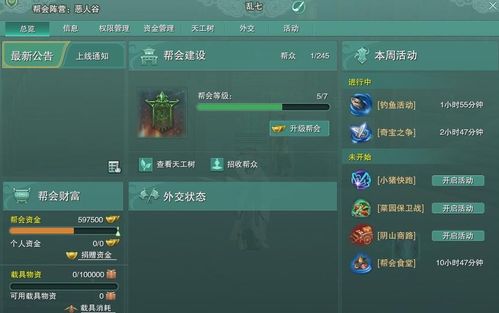 進幫就送情緣 那些年網游PVP幫會的運作方式，你絕對想象不到